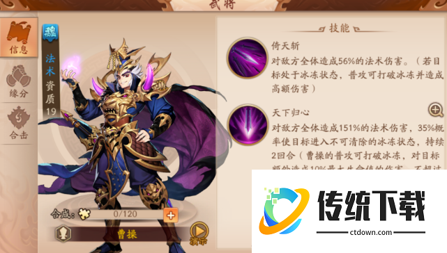 少年三国志2魏国第一个紫金怎么选