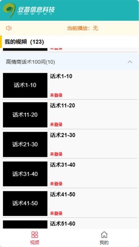 豆苗加油站官网版
