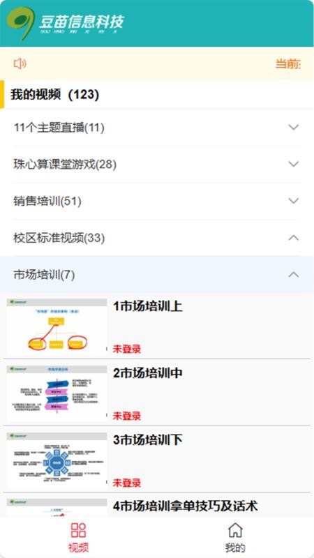 豆苗加油站官网版