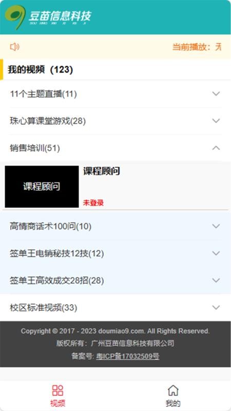 豆苗加油站官网版
