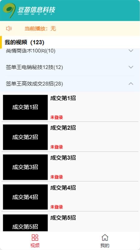 豆苗加油站官网版