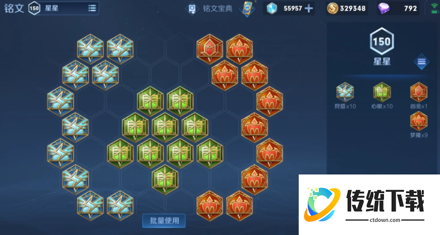 王者荣耀如何弄多套铭文出装