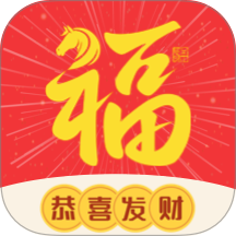 福气来手机版