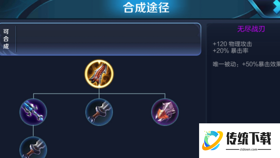 王者荣耀改版后如何出装