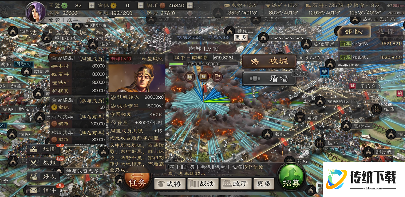 三国志战略版如何快速打战役