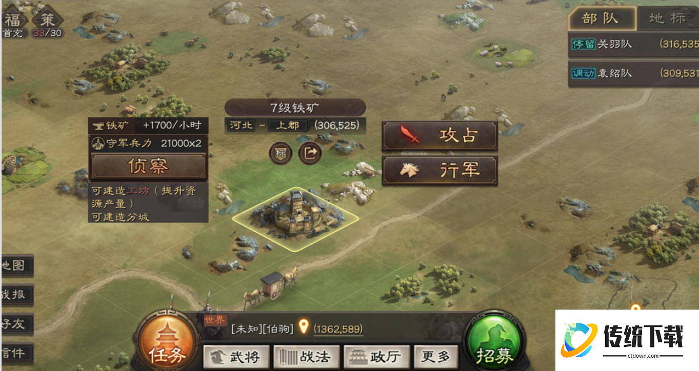 三国志战略版如何快速打战役