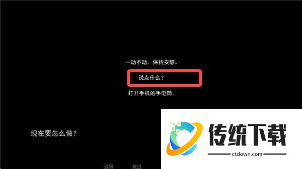 游戏怎么玩配图5