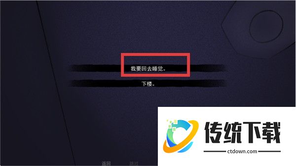 游戏怎么玩配图4