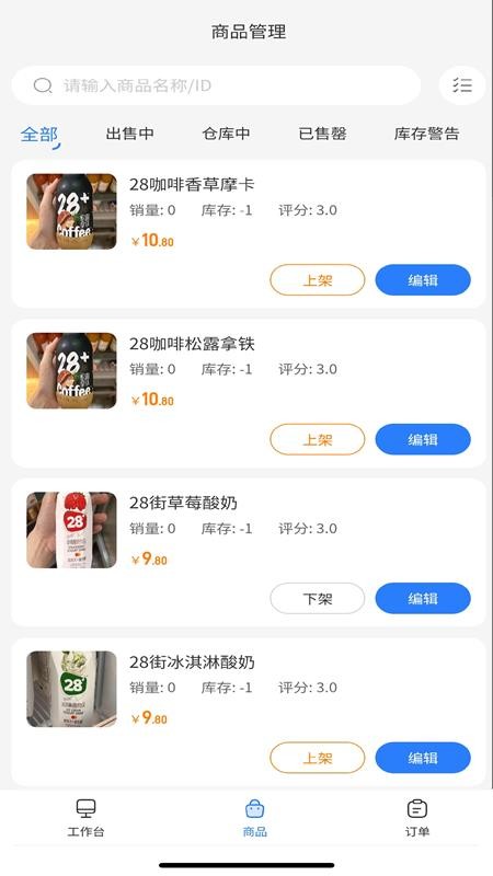 吆吆易购商家版软件