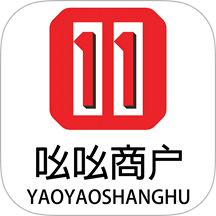 吆吆易购商家版软件