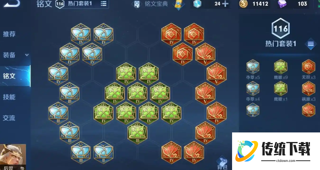 王者荣耀攻速鞋怎么出装 王者荣耀攻速鞋怎么出装