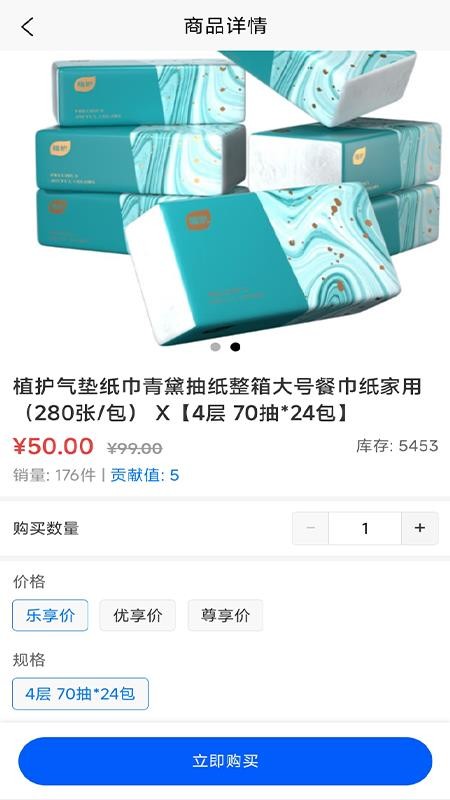 话惠无忧最新版本