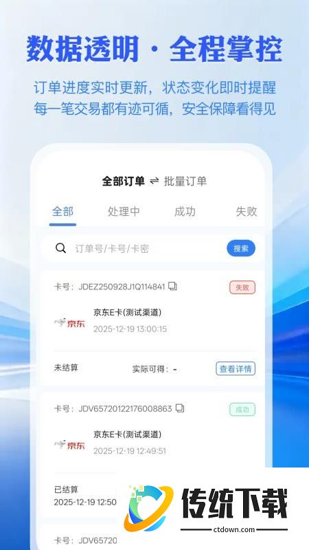 锦汇卡回收手机版