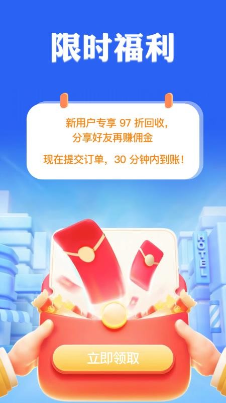 锦汇卡回收手机版