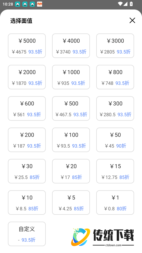 锦汇卡回收手机版