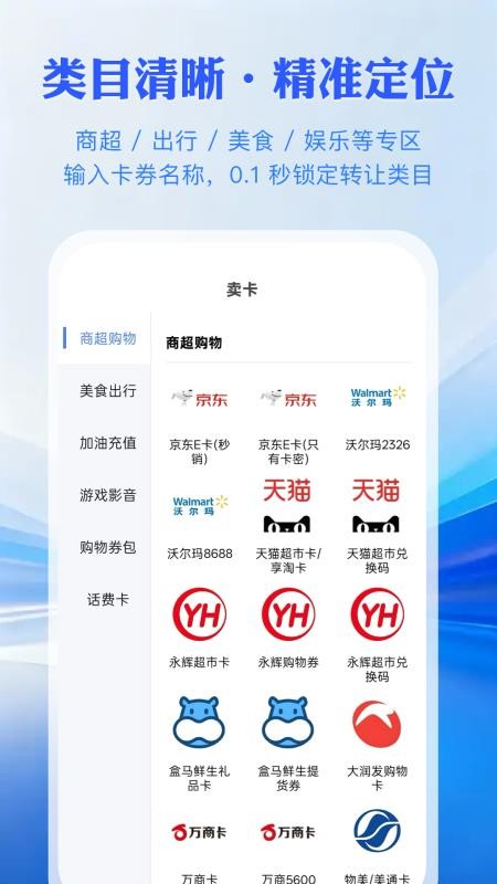 锦汇卡回收手机版