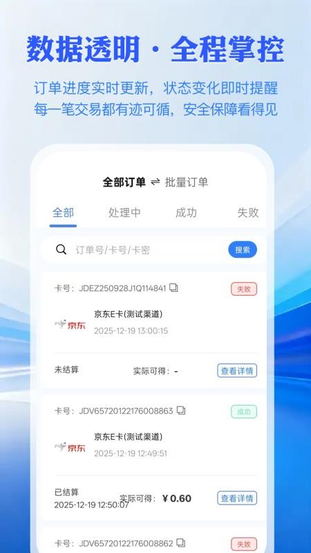 锦汇卡回收手机版