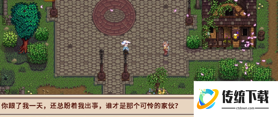 星露谷物语明火剧情怎么触发