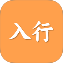 入行官网版