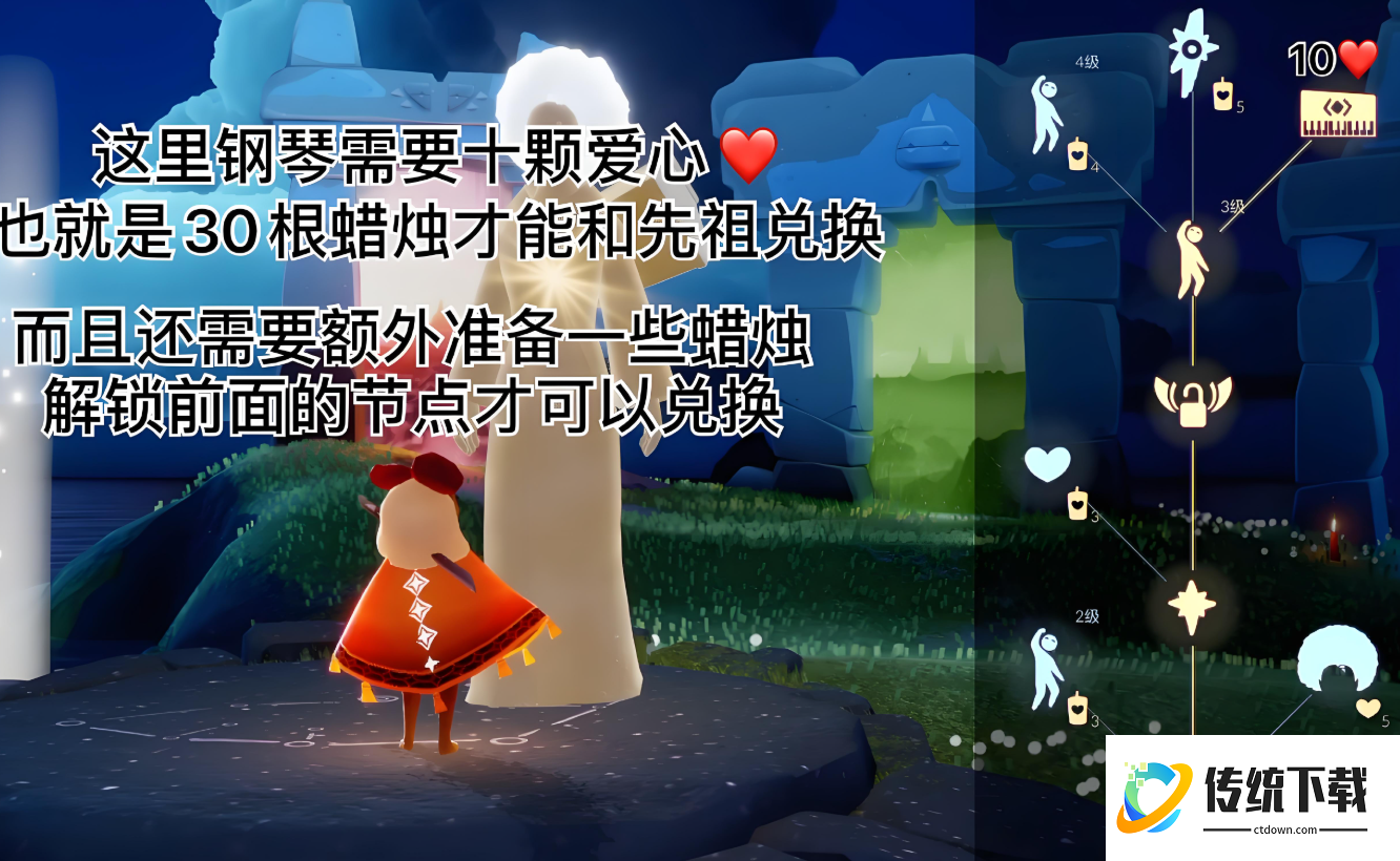 光遇怎么解锁东西 光遇怎么解锁东西