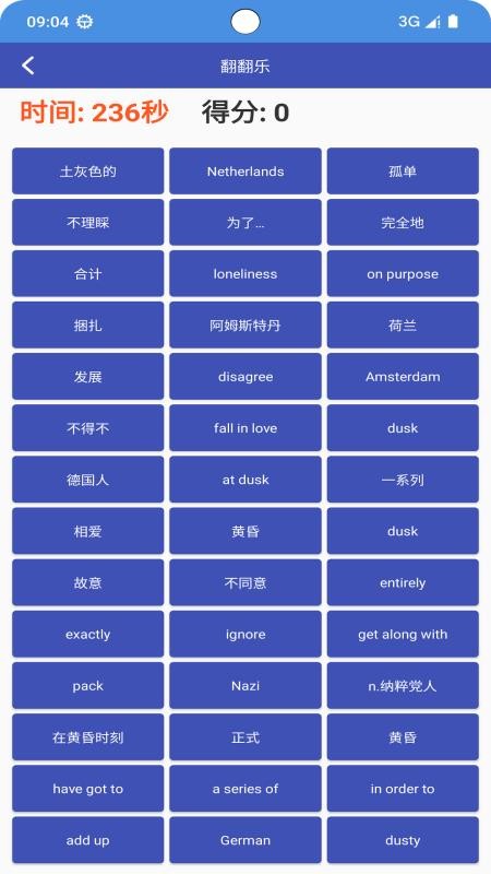 欣欣背单词手机版