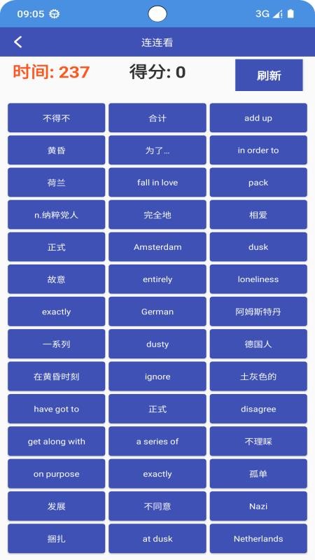 欣欣背单词手机版