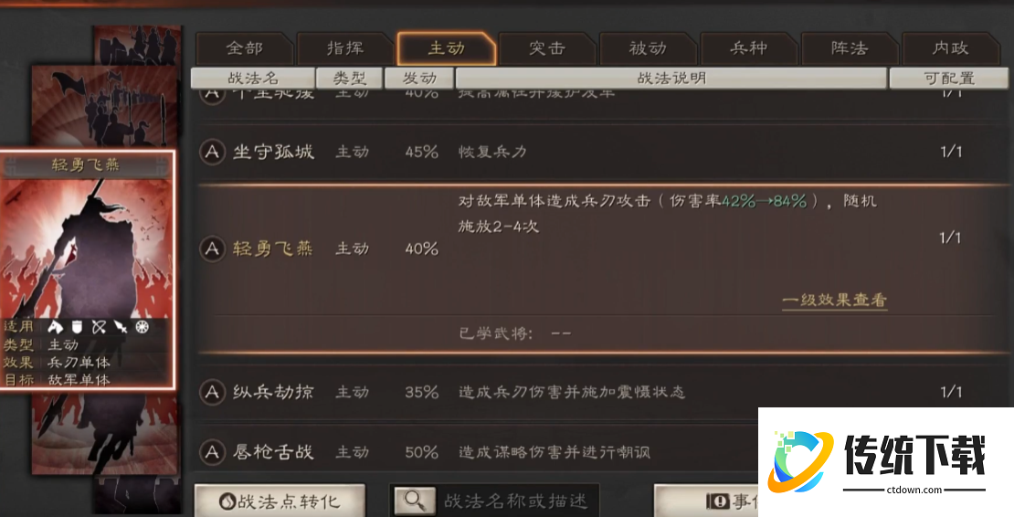 三国志战略版怎么保护机械攻城