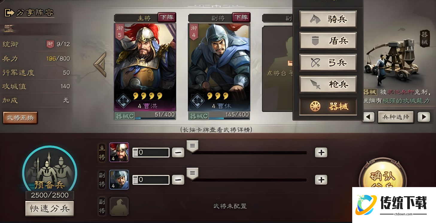 三国志战略版怎么保护机械攻城