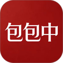 包包中官方版