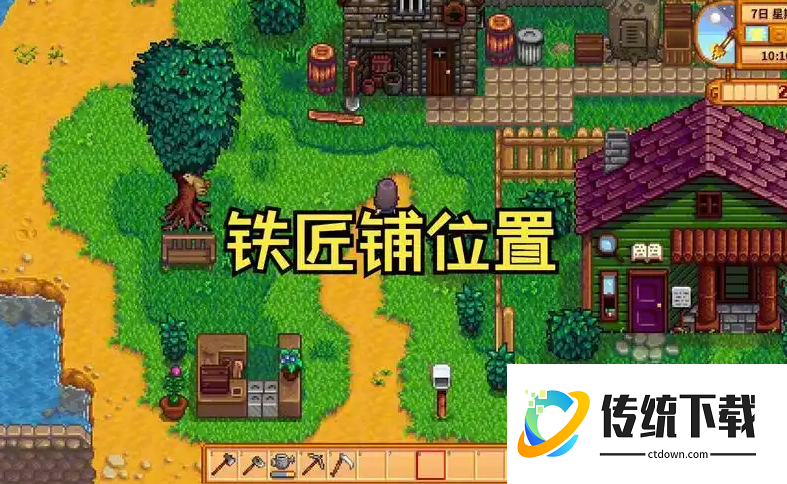 星露谷物语升级工具需要多少时间