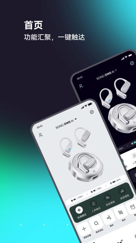 SONGX安卓版