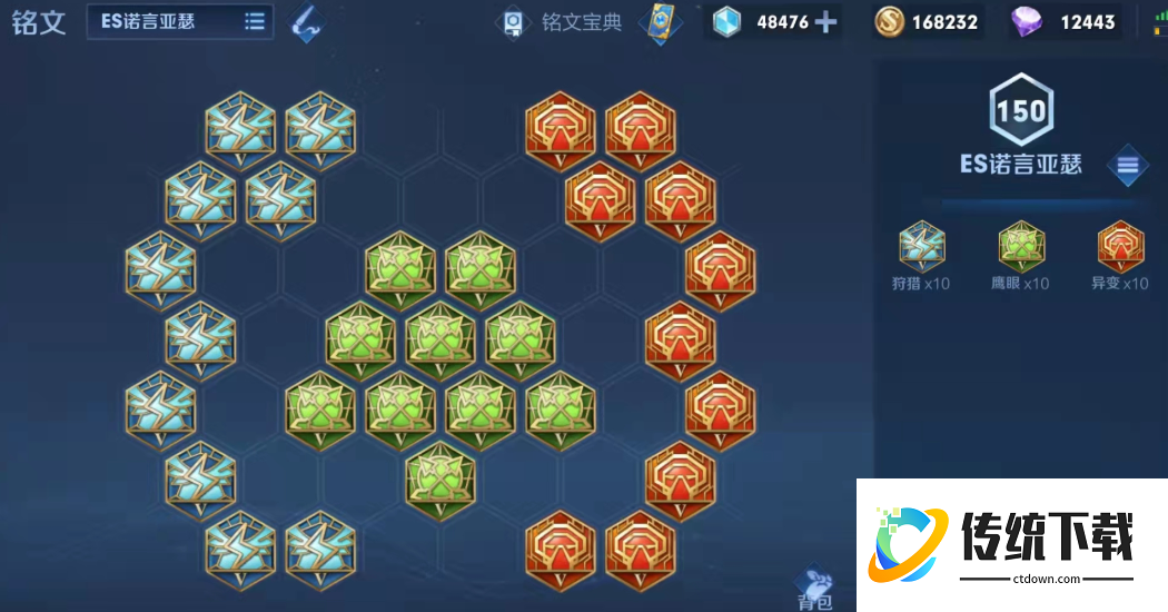 王者荣耀亚瑟双破军出装铭文是什么