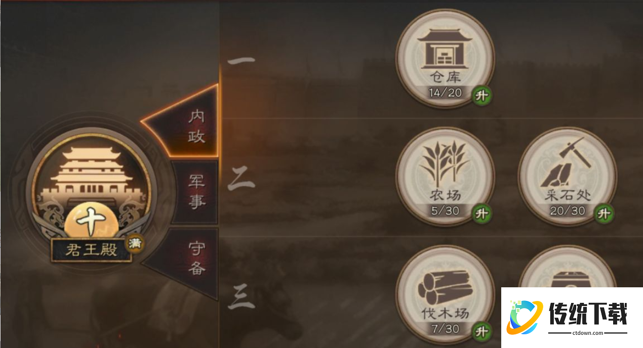 三国志战略版如何发展个人