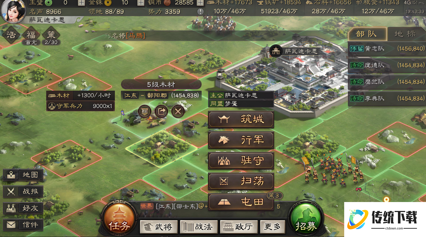 三国志战略版如何发展个人 三国志战略版如何发展个人