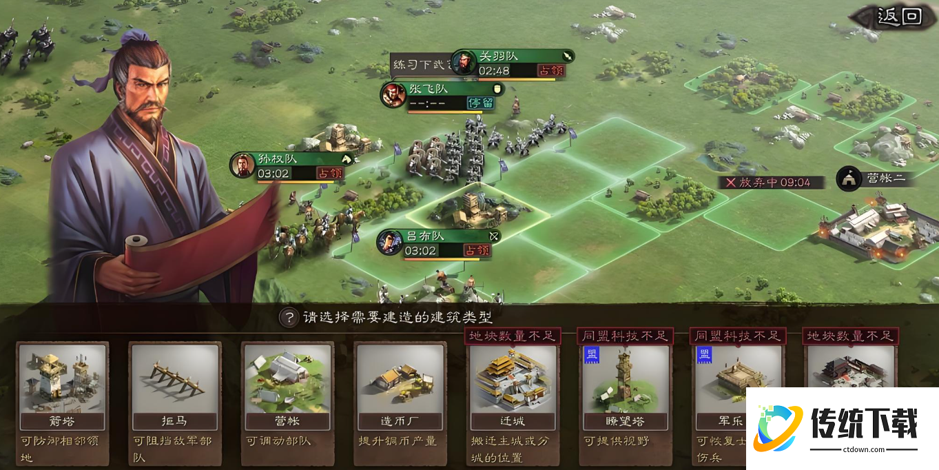 三国志战略版如何发展个人 三国志战略版如何发展个人