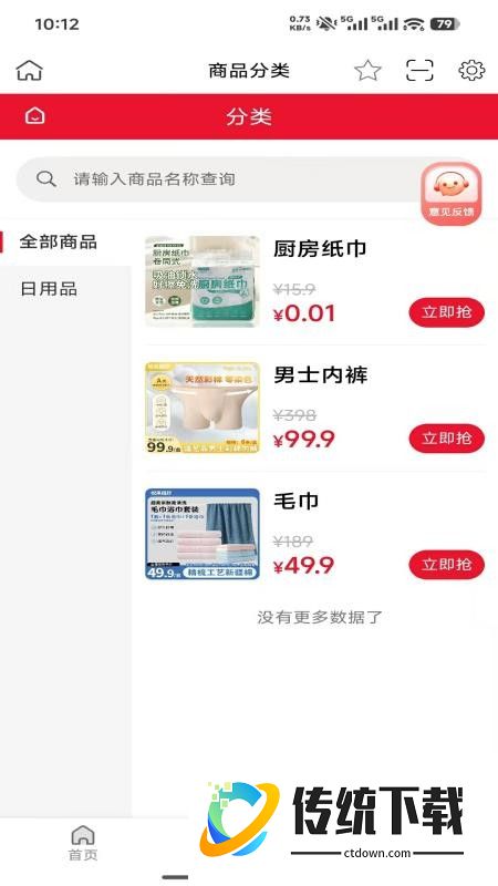 桑榆视讯手机版