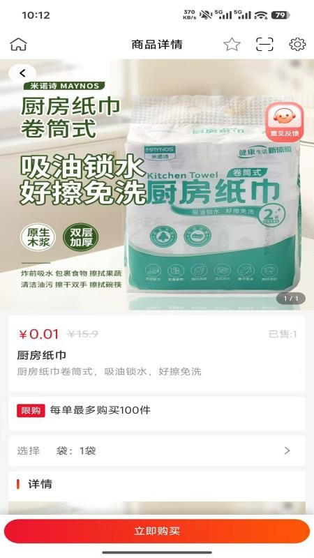 桑榆视讯手机版