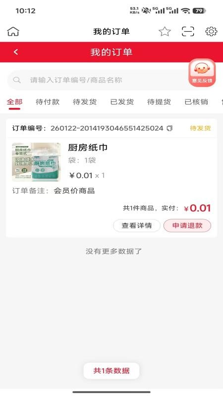 桑榆视讯手机版