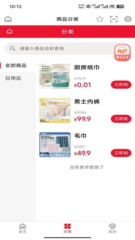 桑榆视讯手机版