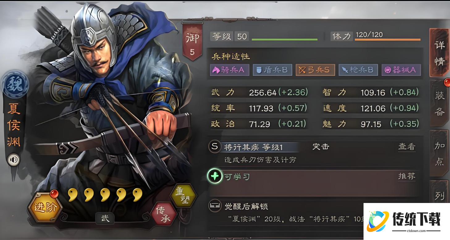 三国志战略版曹操怎么得