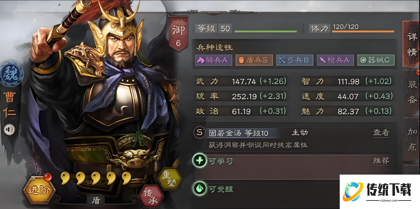 三国志战略版曹操怎么得