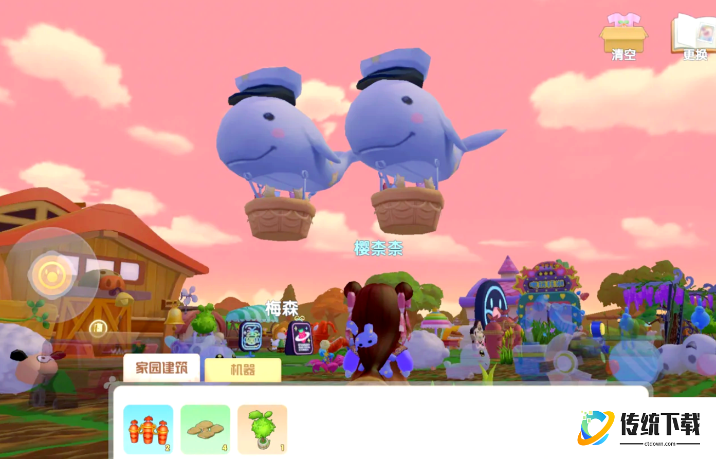 摩尔庄园的白鲸怎么飞