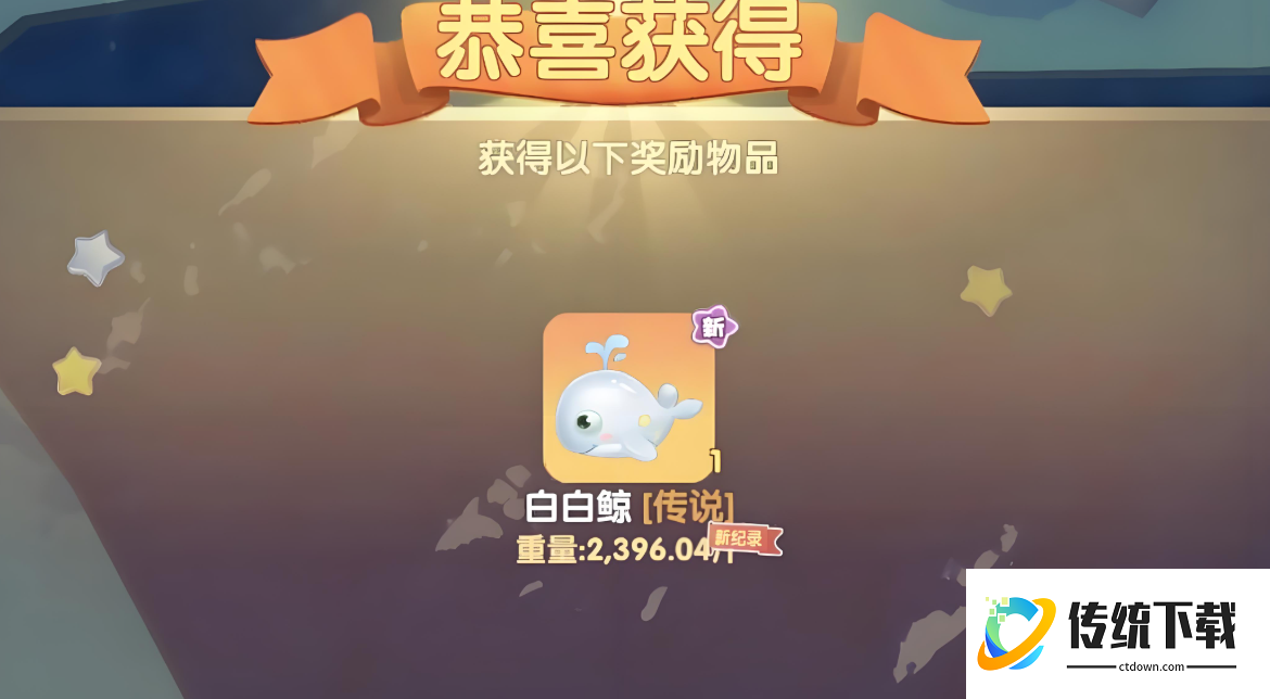 摩尔庄园的白鲸怎么飞