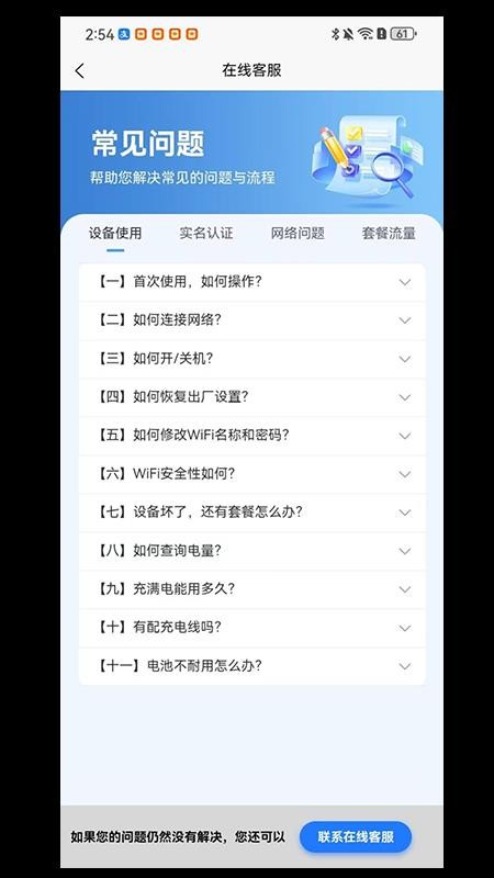 卓鸣网络随身WiFi官方版
