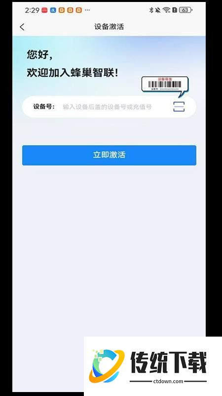卓鸣网络随身WiFi官方版
