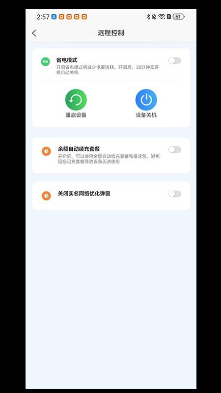 卓鸣网络随身WiFi官方版
