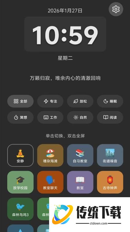 还好么官方版
