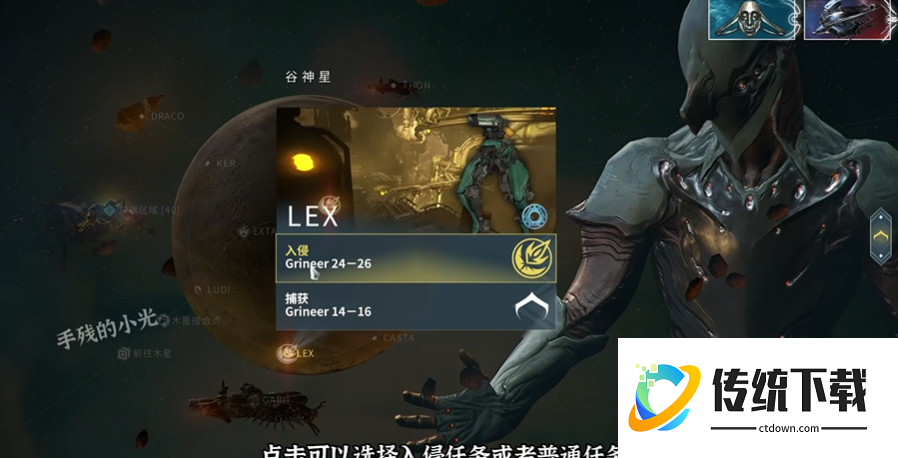 星际战甲私发侵入怎么触发