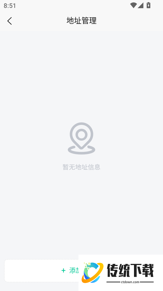 护工无忧手机版