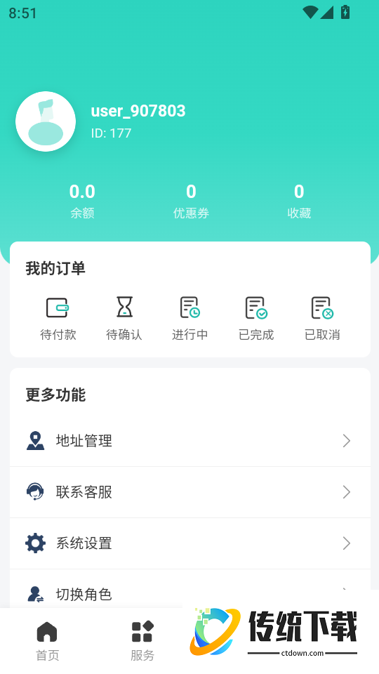 护工无忧手机版